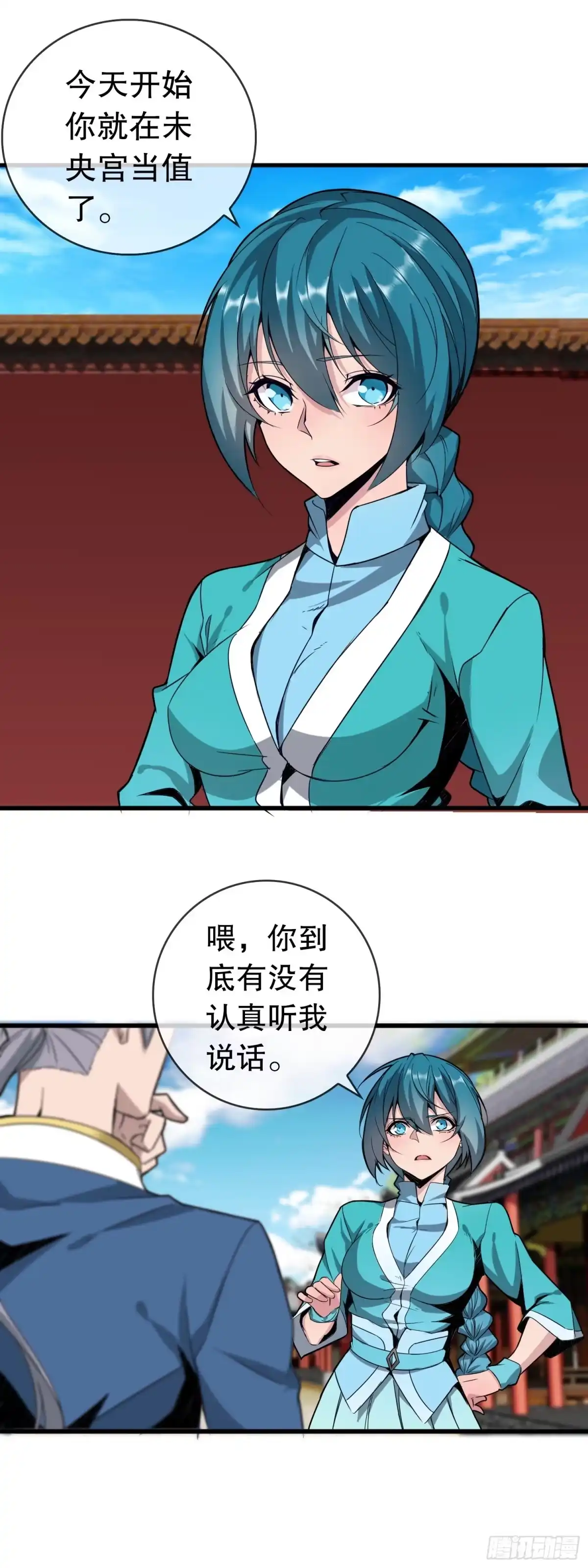 《大夏王侯》第4话 会武功的宫女 第2页