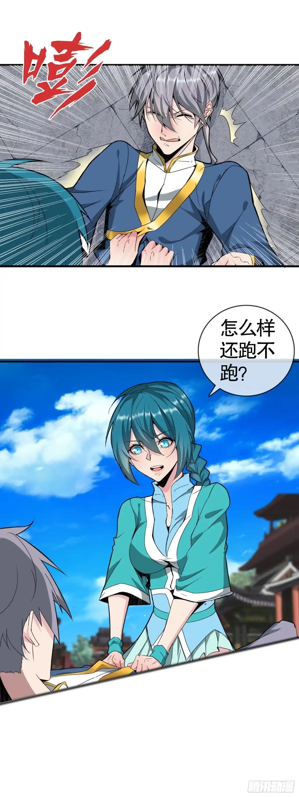 《大夏王侯》第4话 会武功的宫女 第6页
