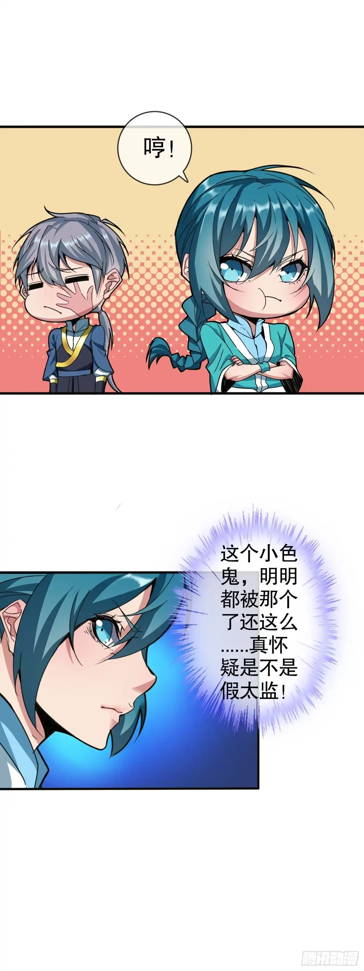 《大夏王侯》第4话 会武功的宫女 第10页