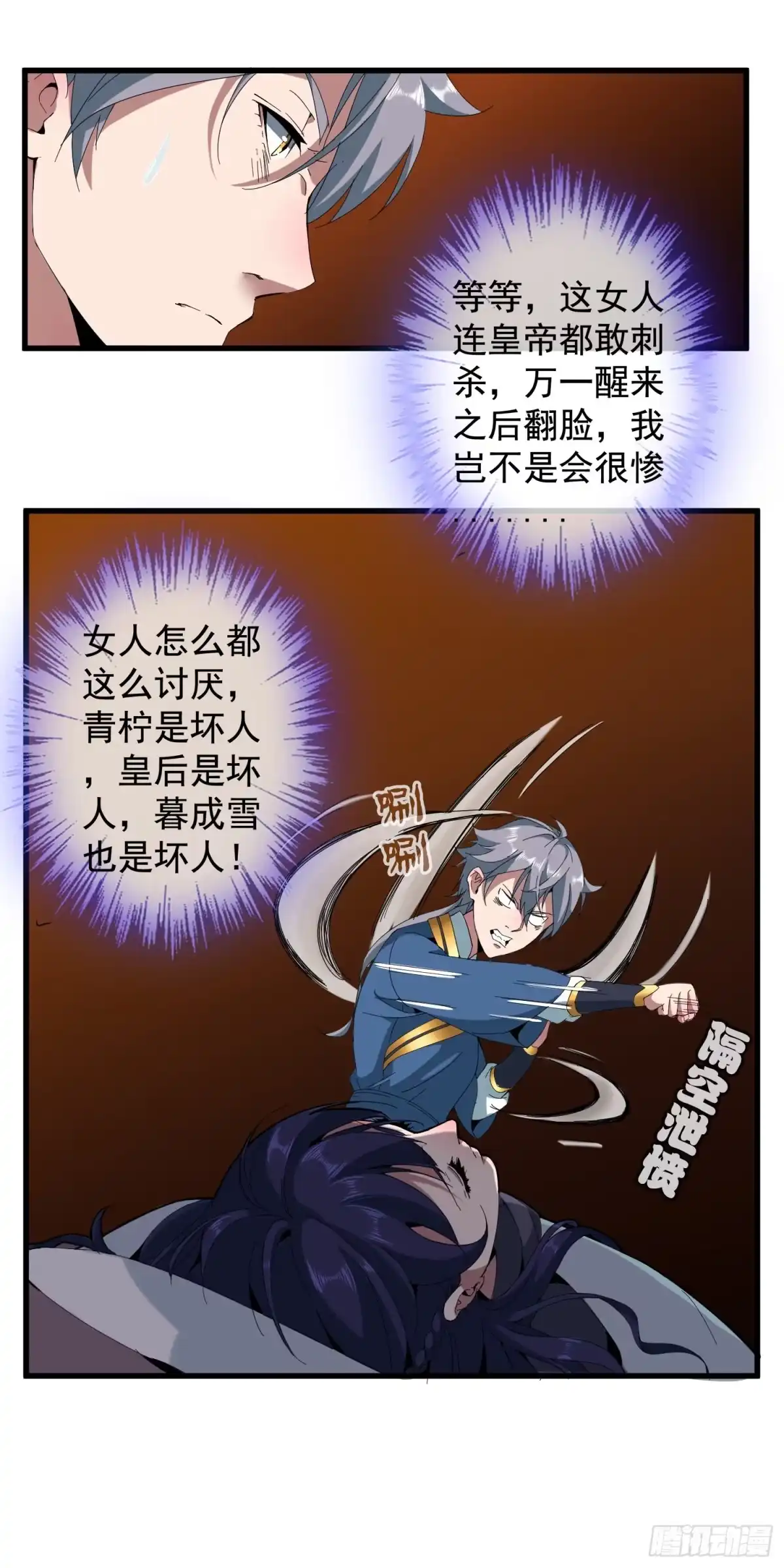 《大夏王侯》第6话 我要学武功 第5页