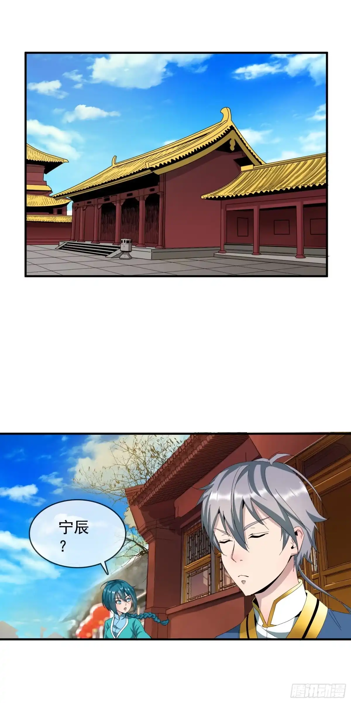 《大夏王侯》第8话 皇后出宫 第2页