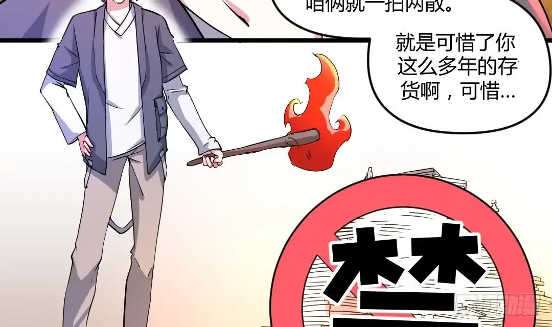 《大玄师》第1话 任务：保护总裁 第44页