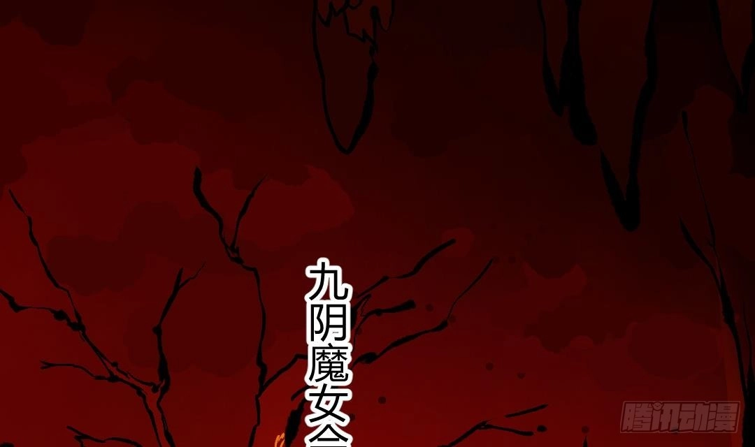 《大玄师》第1话 任务：保护总裁 第14页
