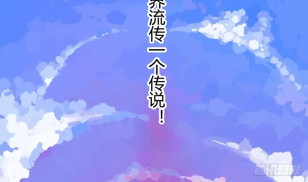 《大玄师》第1话 任务：保护总裁 第6页