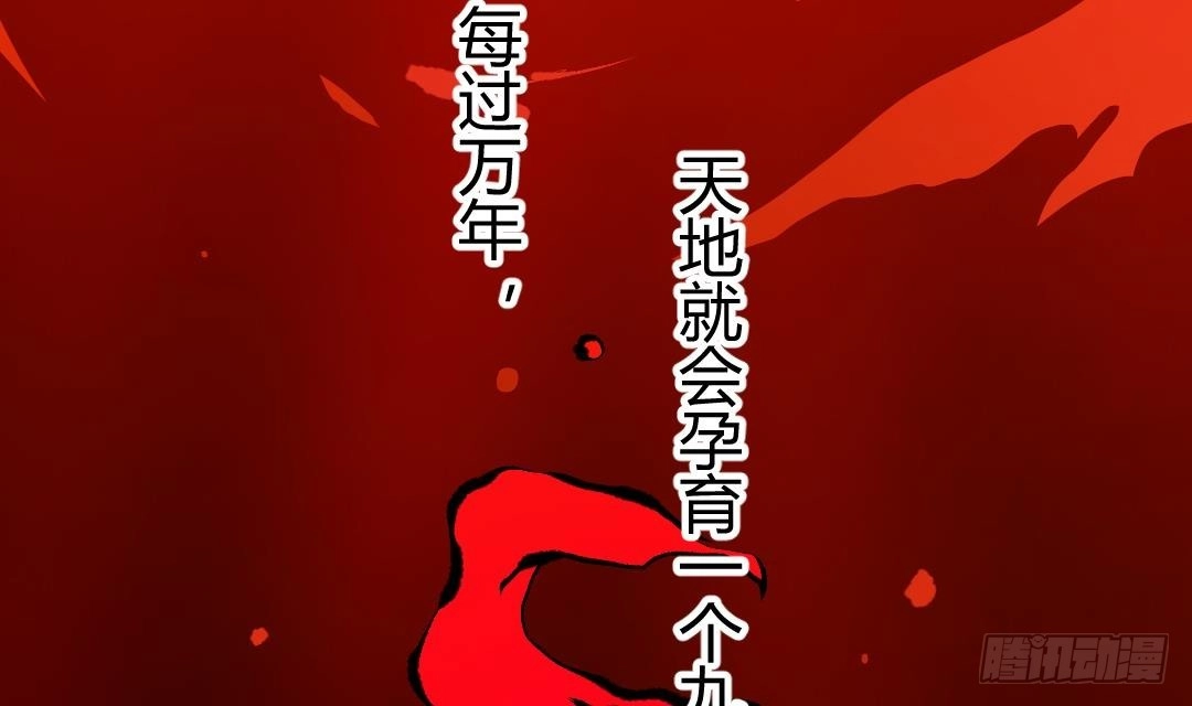 《大玄师》第1话 任务：保护总裁 第11页