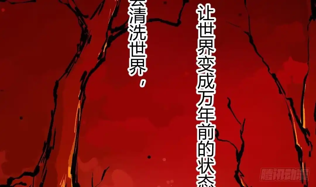 《大玄师》第1话 任务：保护总裁 第15页