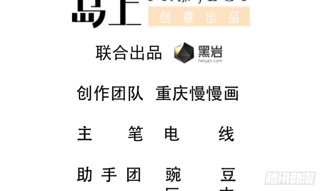 《大玄师》第1话 任务：保护总裁 第2页