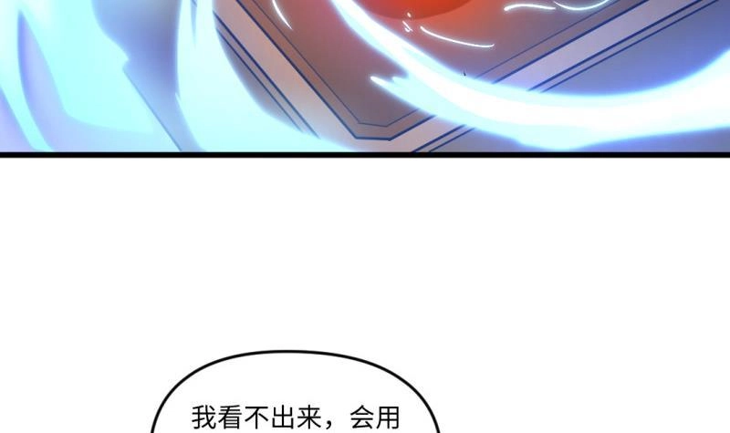 《大玄师》第10话 尸王复活 第42页