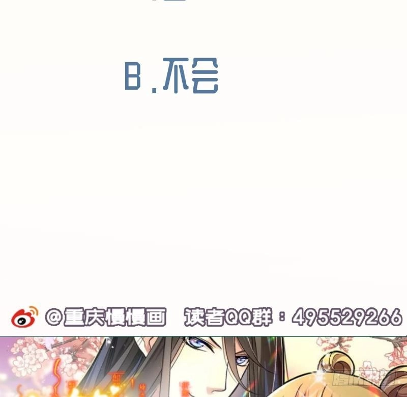 《大玄师》第10话 尸王复活 第65页
