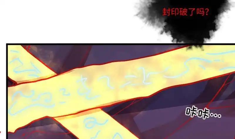 《大玄师》第10话 尸王复活 第51页