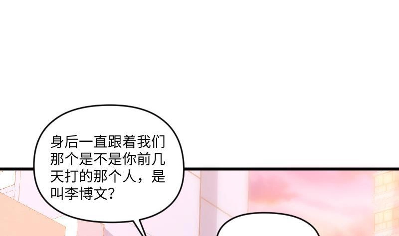 《大玄师》第10话 尸王复活 第53页