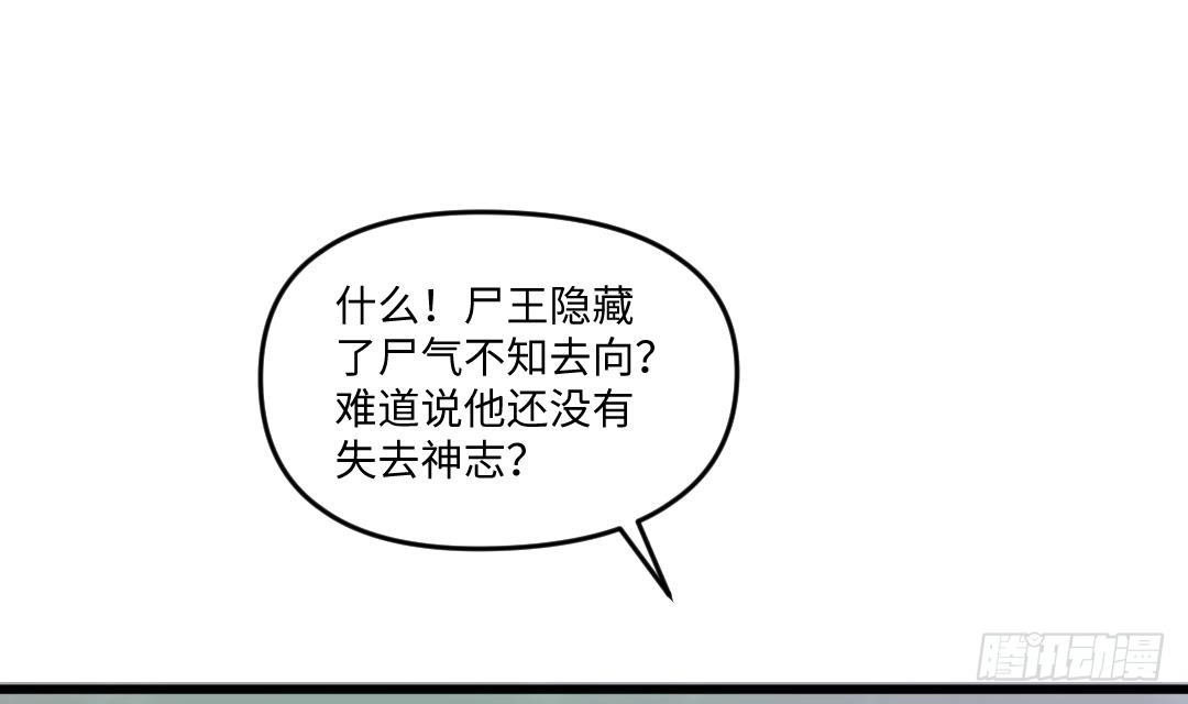 《大玄师》第11话 绕路 第39页