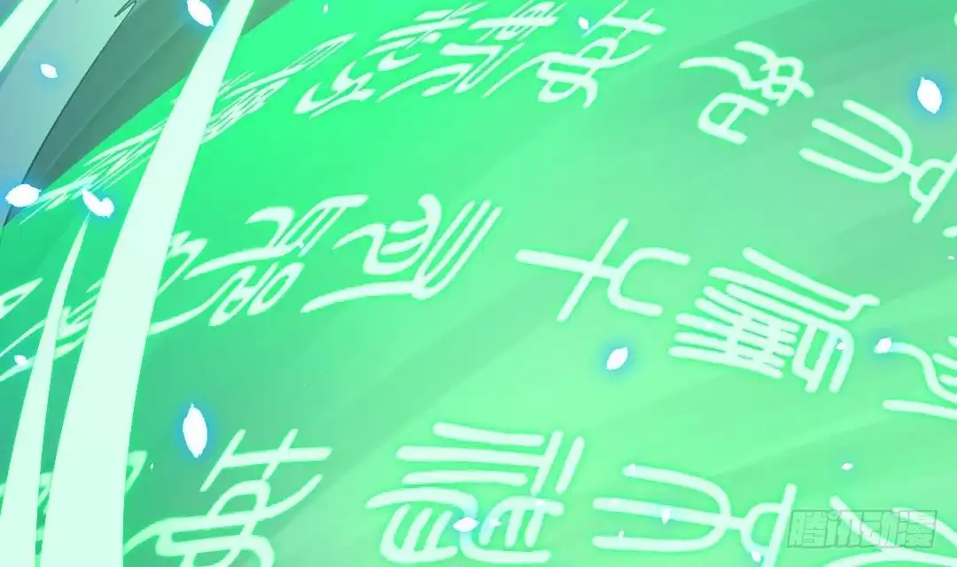 《大玄师》第11话 绕路 第30页