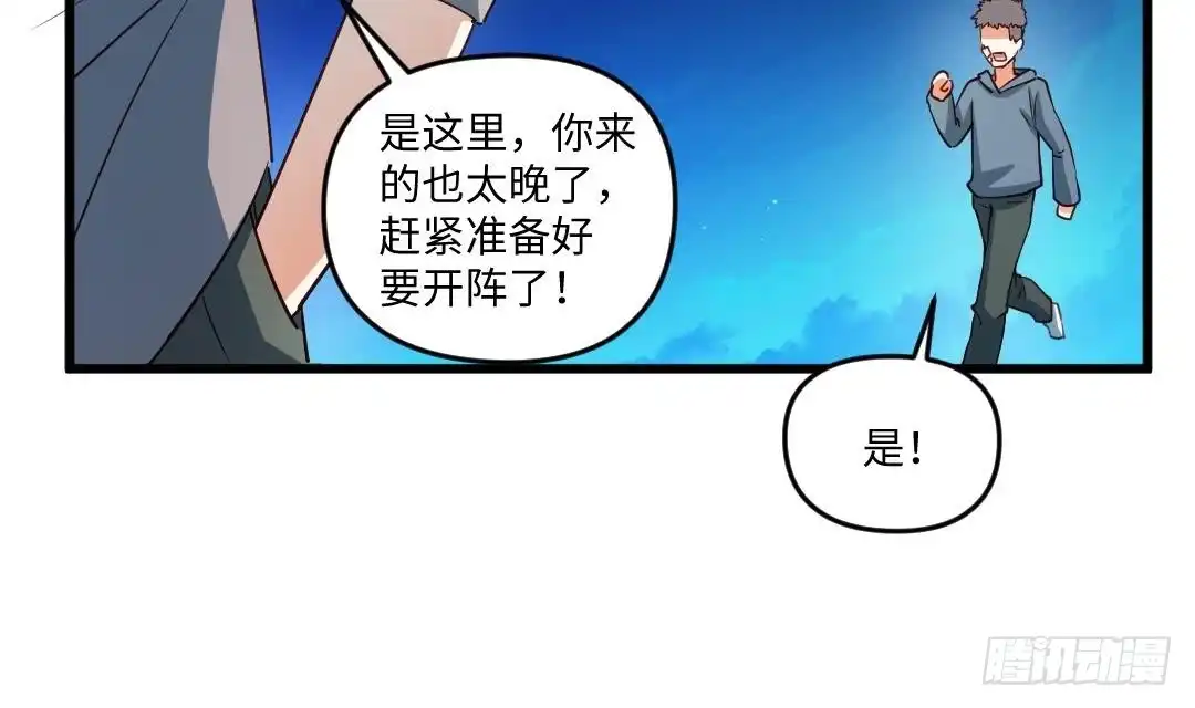 《大玄师》第11话 绕路 第15页