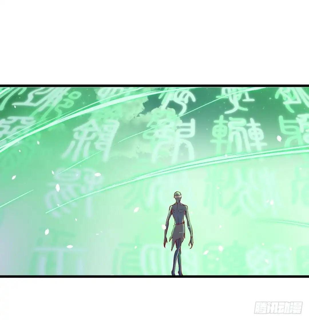 《大玄师》第11话 绕路 第27页