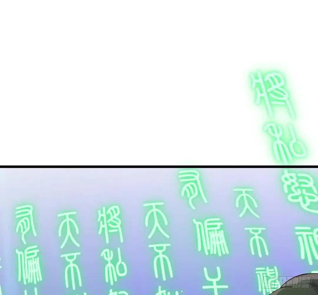 《大玄师》第11话 绕路 第16页