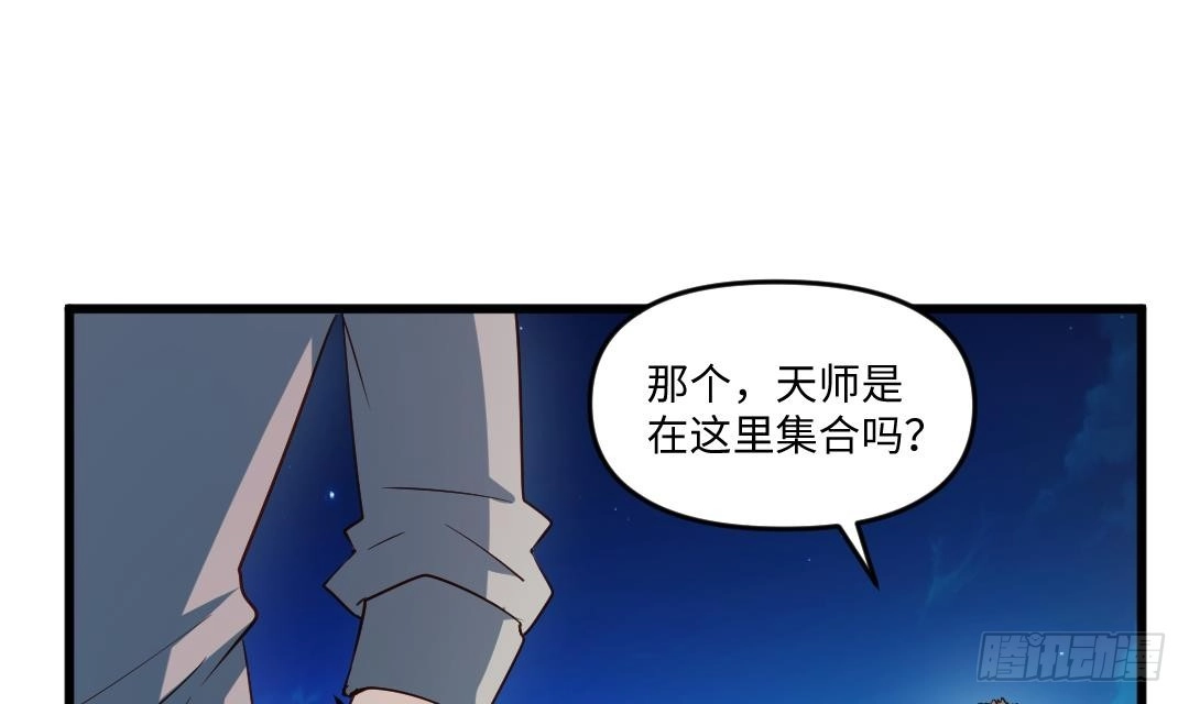 《大玄师》第11话 绕路 第14页