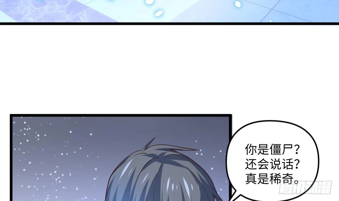 《大玄师》第12话 含住舔舔 第3页