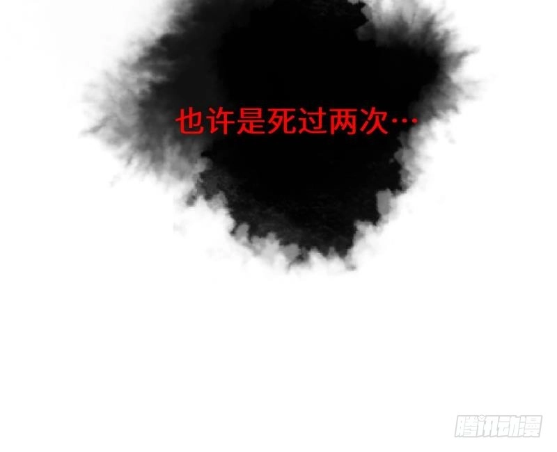 《大玄师》第13话 剑圣汪剑 第54页