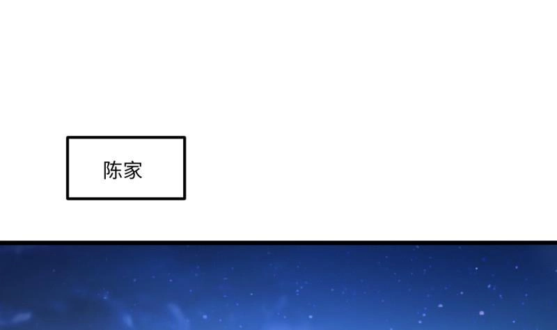 《大玄师》第13话 剑圣汪剑 第16页