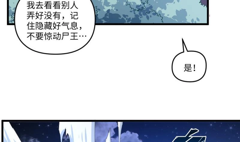 《大玄师》第13话 剑圣汪剑 第21页