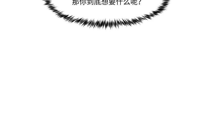 《大玄师》第13话 剑圣汪剑 第43页