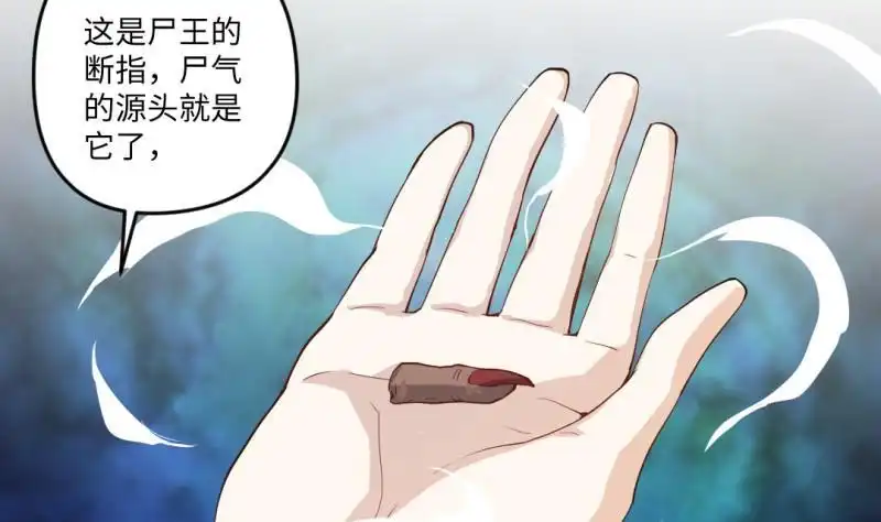 《大玄师》第13话 剑圣汪剑 第35页