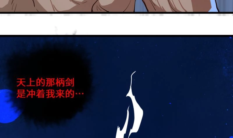 《大玄师》第13话 剑圣汪剑 第50页