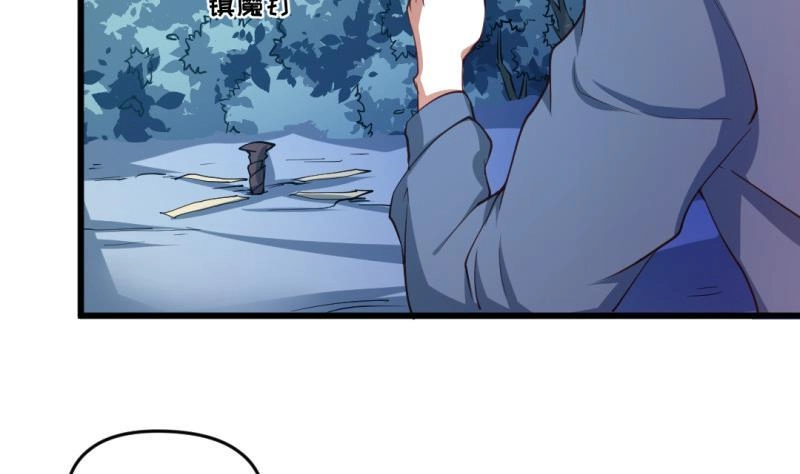 《大玄师》第13话 剑圣汪剑 第19页
