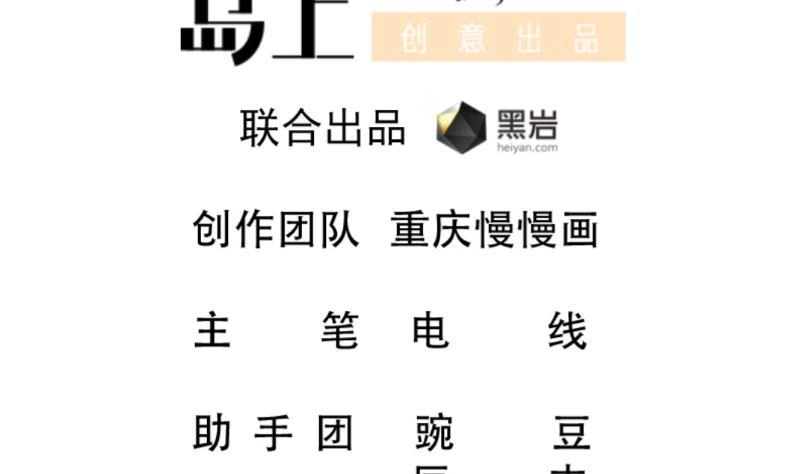 《大玄师》第13话 剑圣汪剑 第2页