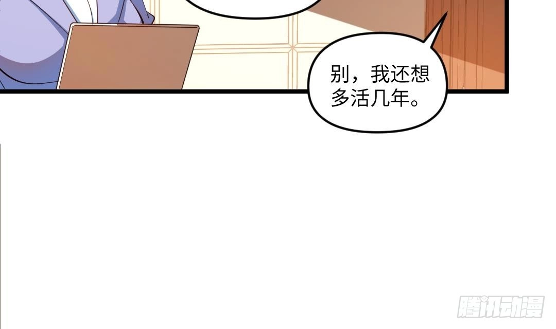 《大玄师》第14话 送上门的老婆？ 第16页
