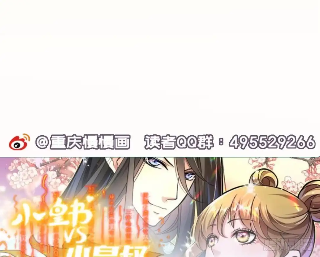 《大玄师》第14话 送上门的老婆？ 第56页
