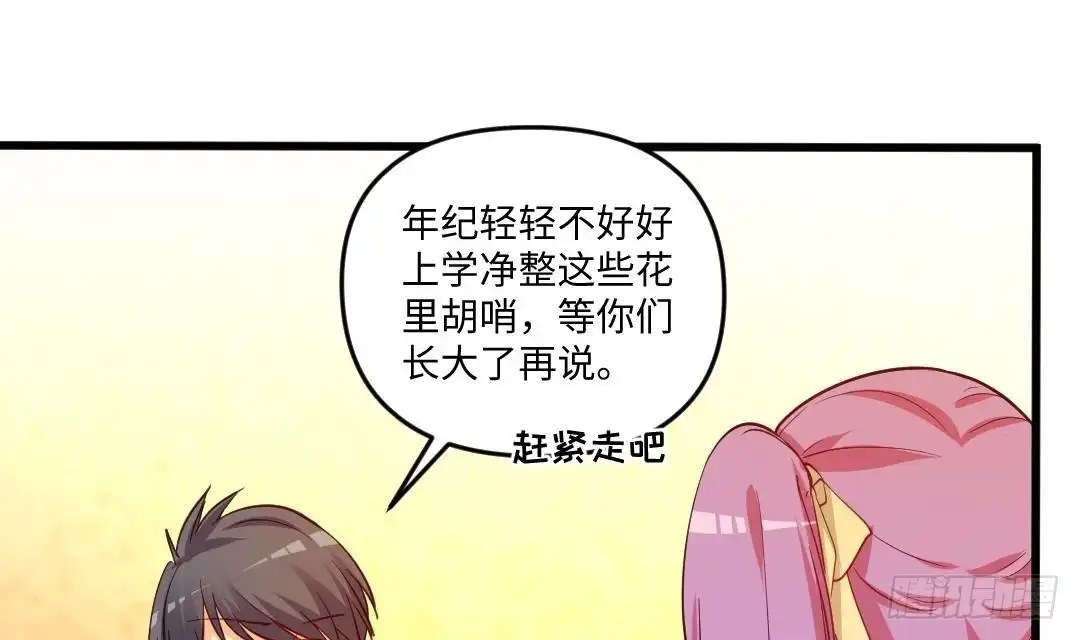 《大玄师》第14话 送上门的老婆？ 第30页