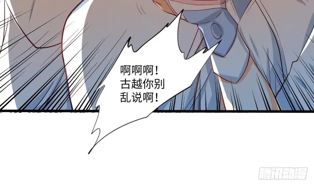 《大玄师》第14话 送上门的老婆？ 第48页
