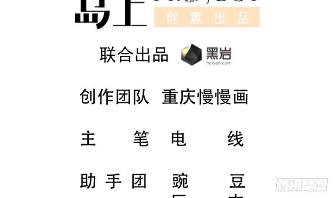 《大玄师》第14话 送上门的老婆？ 第2页