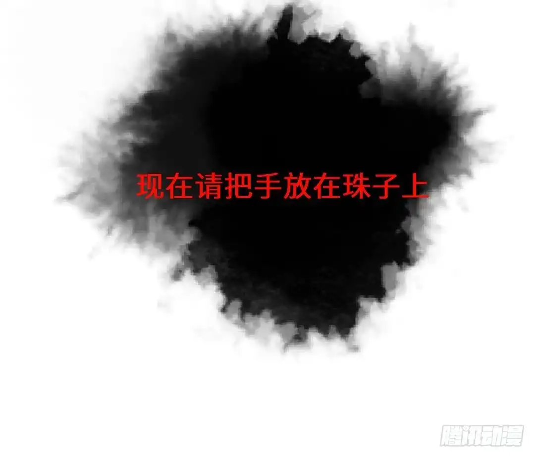《大玄师》第14话 送上门的老婆？ 第51页