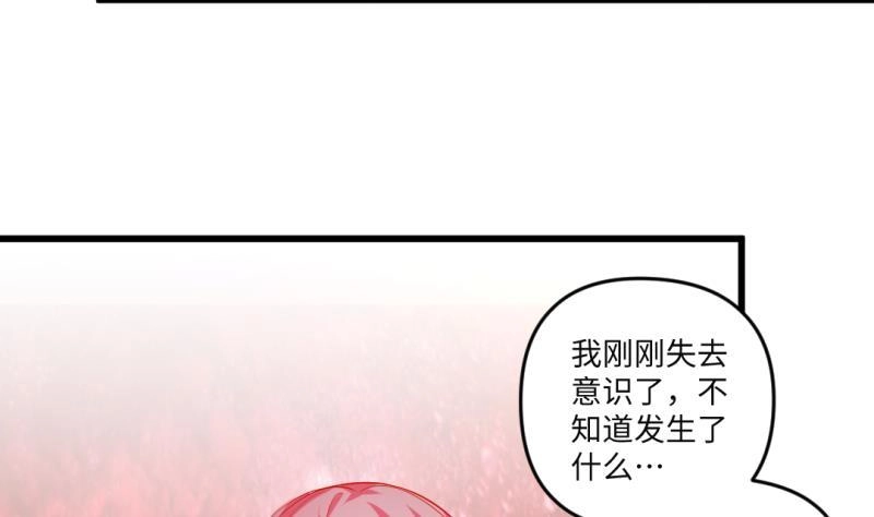 《大玄师》第15话 九阴魔体？ 第37页
