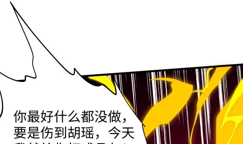《大玄师》第15话 九阴魔体？ 第30页