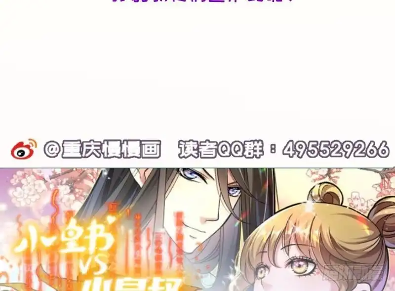 《大玄师》第15话 九阴魔体？ 第65页