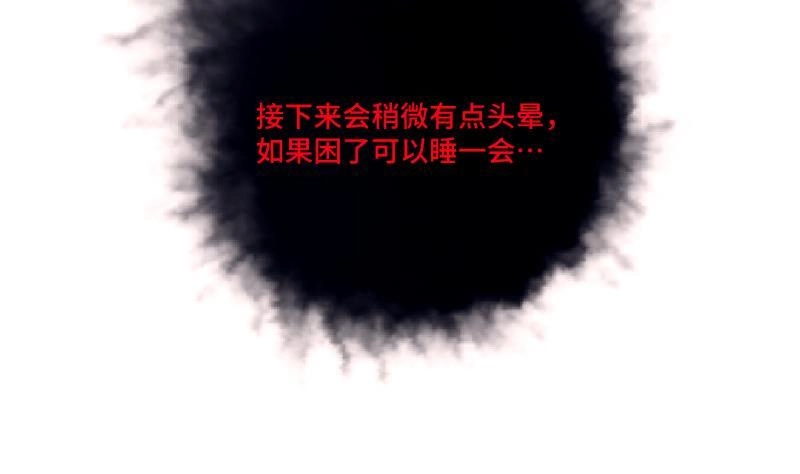 《大玄师》第15话 九阴魔体？ 第2页