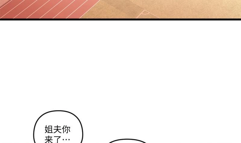 《大玄师》第16话 增援 第42页