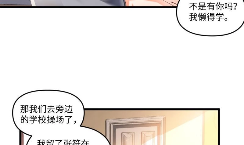 《大玄师》第16话 增援 第39页