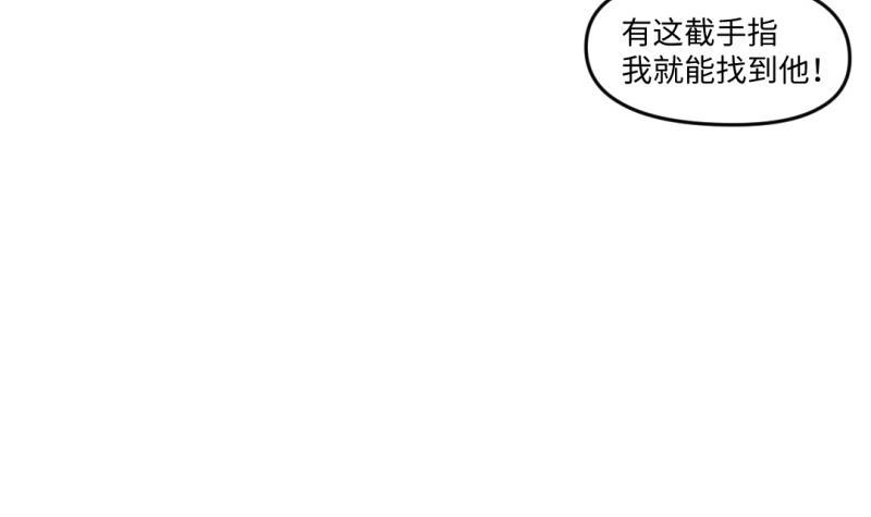 《大玄师》第16话 增援 第24页