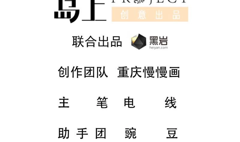 《大玄师》第16话 增援 第2页