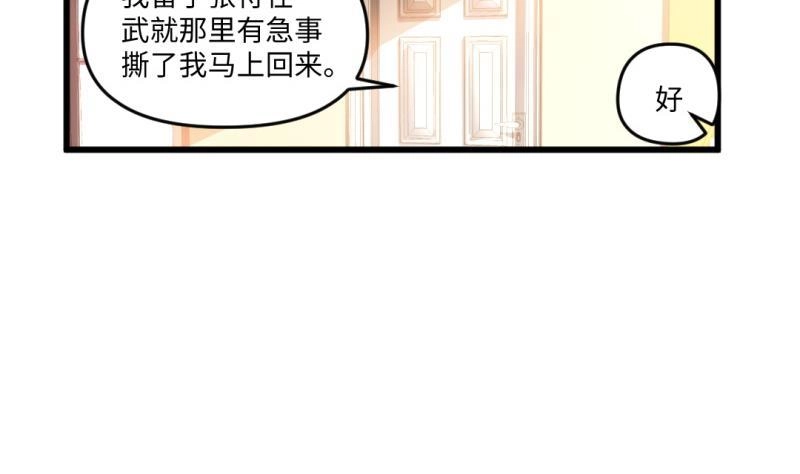 《大玄师》第16话 增援 第40页