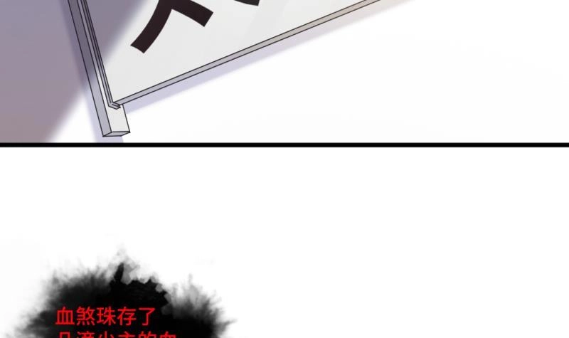 《大玄师》第16话 增援 第27页