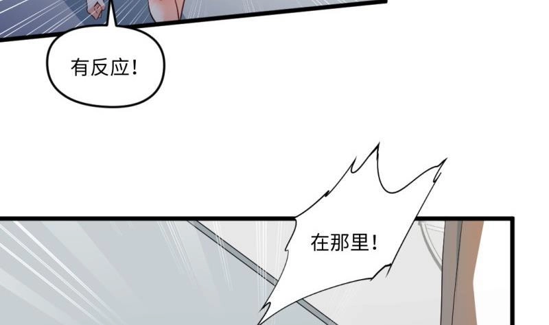 《大玄师》第17话 抓住你了 第37页
