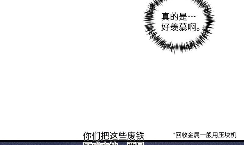 《大玄师》第17话 抓住你了 第20页