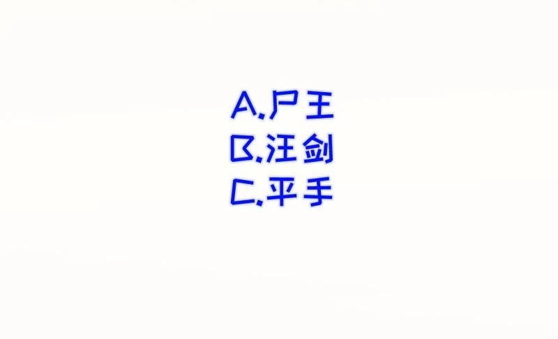 《大玄师》第18话 我有一剑名为定军 第61页