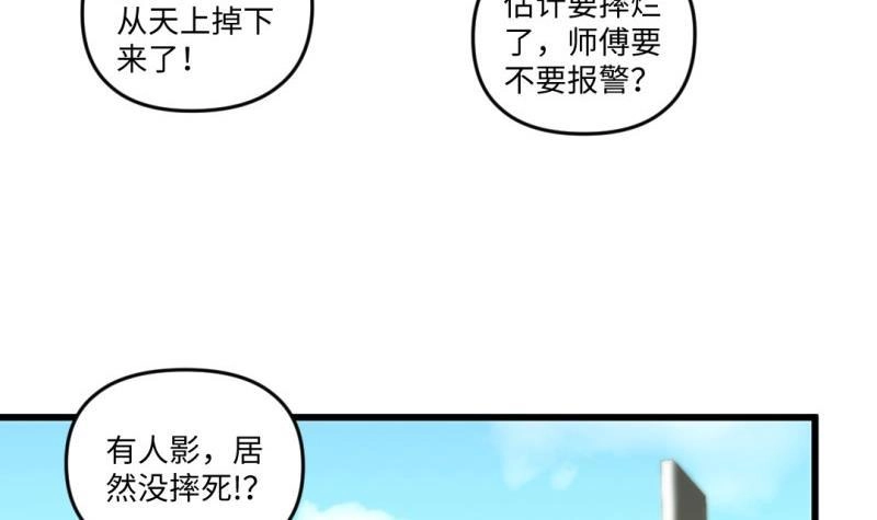 《大玄师》第18话 我有一剑名为定军 第6页